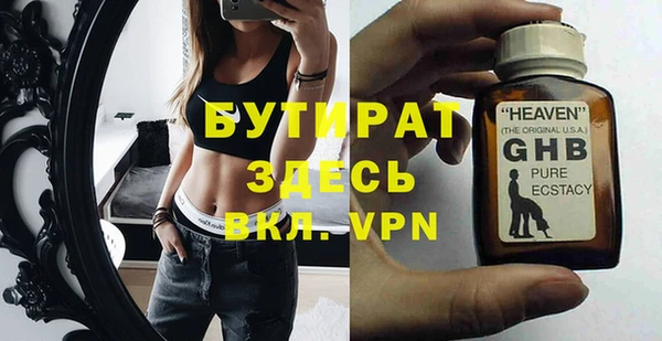 стафф Горнозаводск