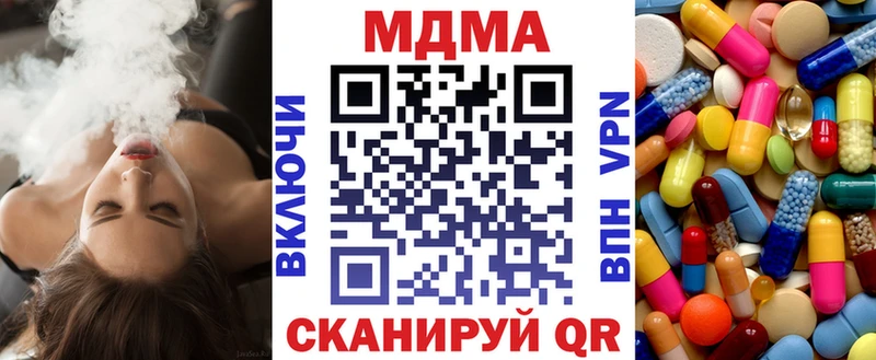 МДМА crystal  Купить где  Светлоград 