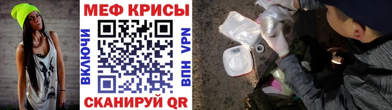 МЕФ mephedrone  Купить где  Светлоград 