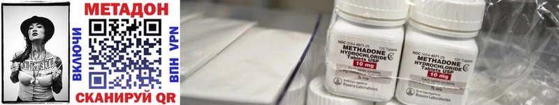 Купить Светлоград Метадон кристалл