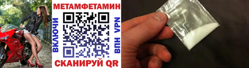 Первитин мет  Купить закладки  Светлоград 