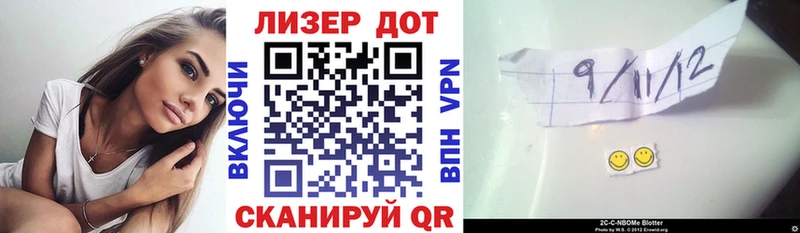 Марки N-bome 1,8мг  Купить  Светлоград 