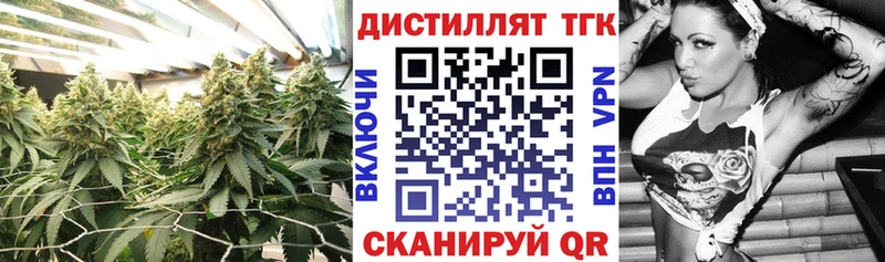 Дистиллят ТГК гашишное масло  Купить  Светлоград 